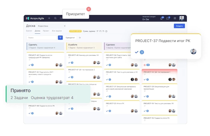 Таск-менеджер для проектной работы Аспро.Agile Таск-менеджер для проектной работы Аспро.Agile